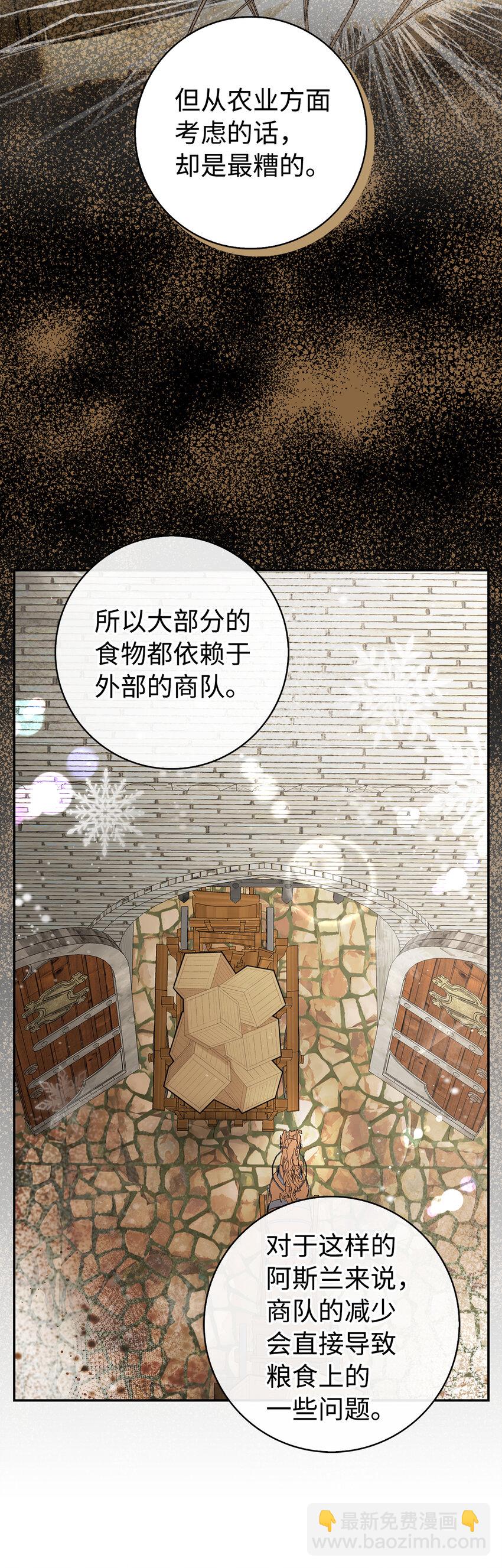 獅子公爵家的松鼠千金 - 18 我想跟您做個交易(2/2) - 5
