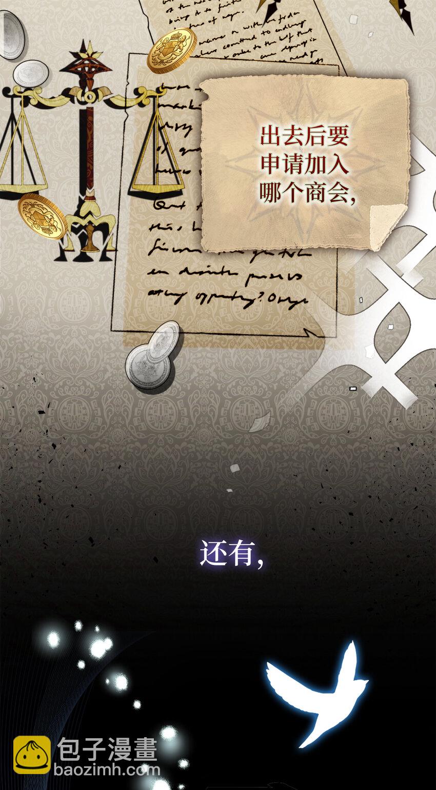 2 可恶的叛徒(1/2)-第3话