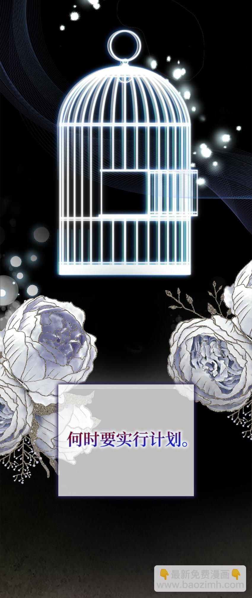 2 可恶的叛徒(1/2)-第3话