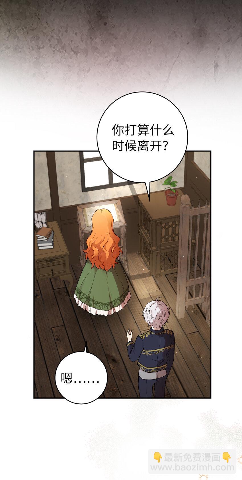 2 可恶的叛徒(1/2)-第3话