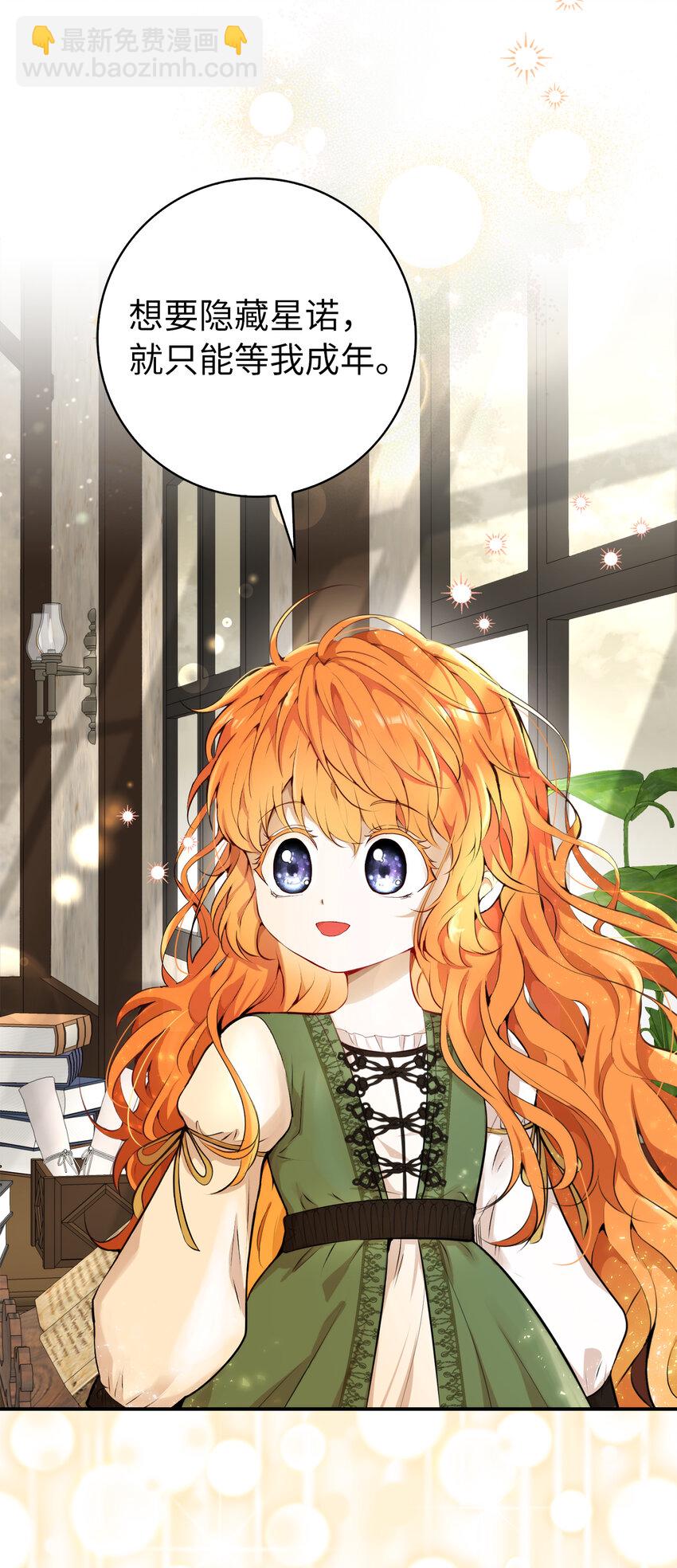 2 可恶的叛徒(1/2)-第3话