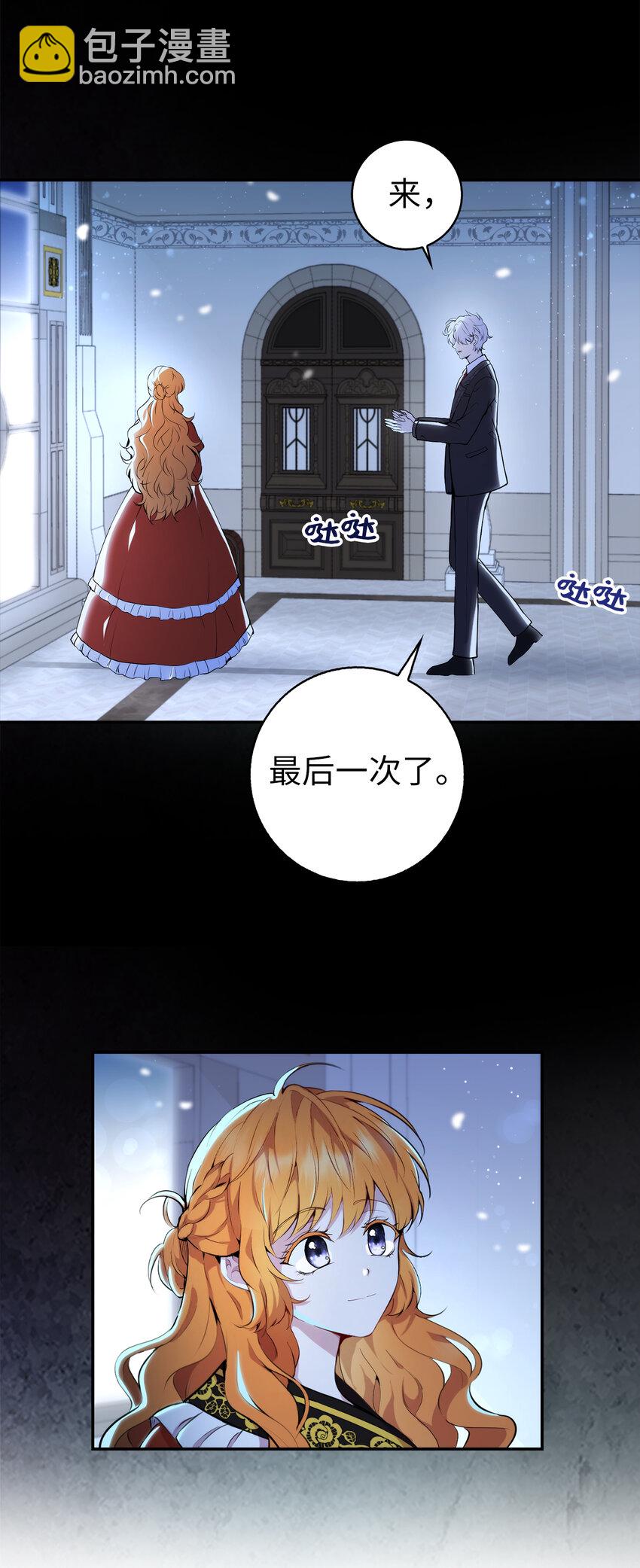 2 可恶的叛徒(1/2)-第3话