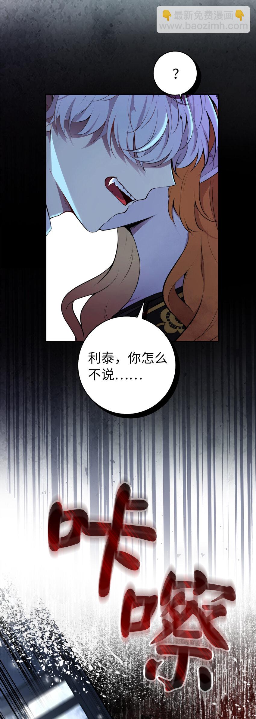 2 可恶的叛徒(1/2)-第3话