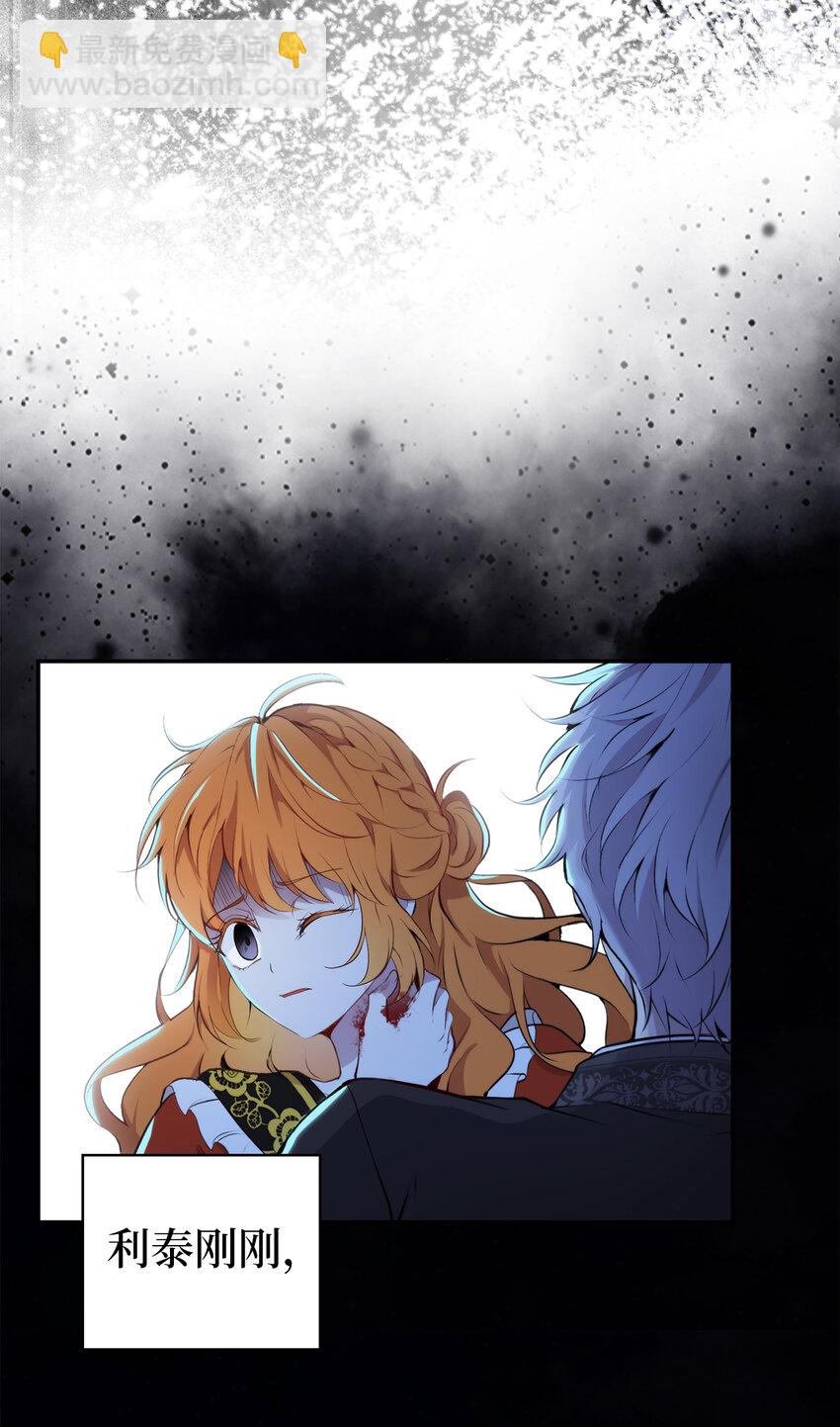 2 可恶的叛徒(1/2)-第3话