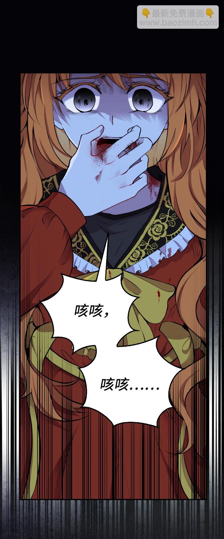 2 可恶的叛徒(1/2)-第3话