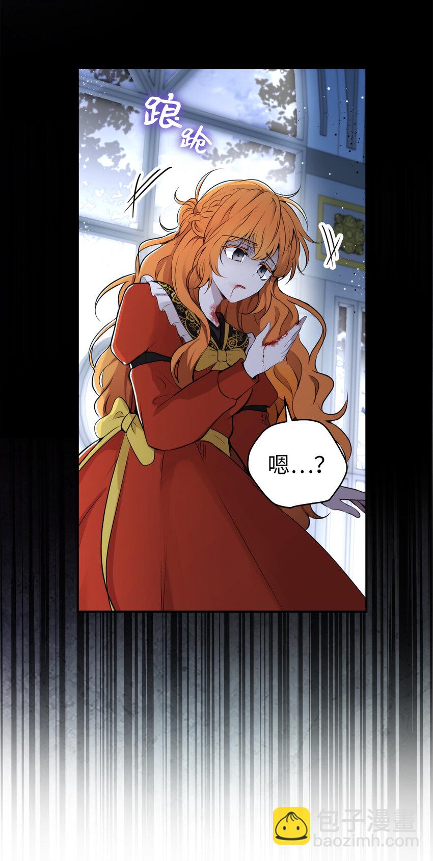 2 可恶的叛徒(1/2)-第3话