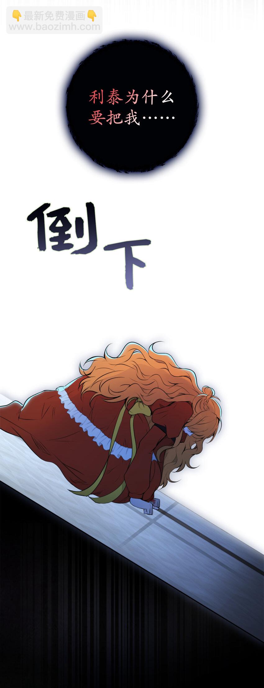 2 可恶的叛徒(1/2)-第3话