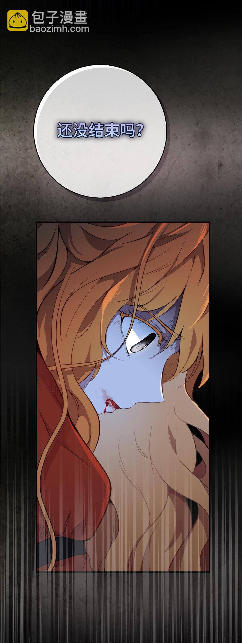 2 可恶的叛徒(1/2)-第3话