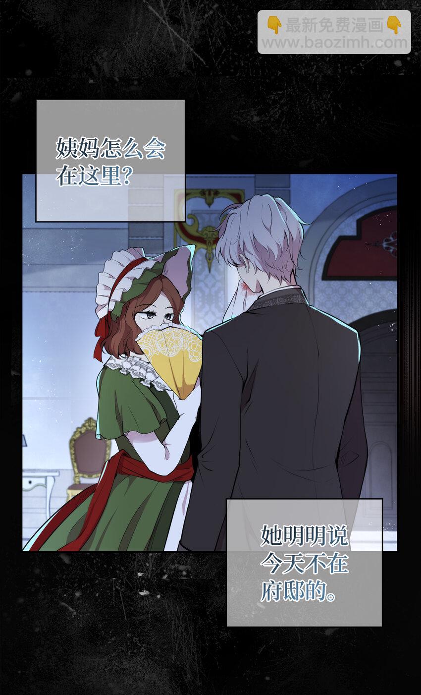 2 可恶的叛徒(1/2)-第3话