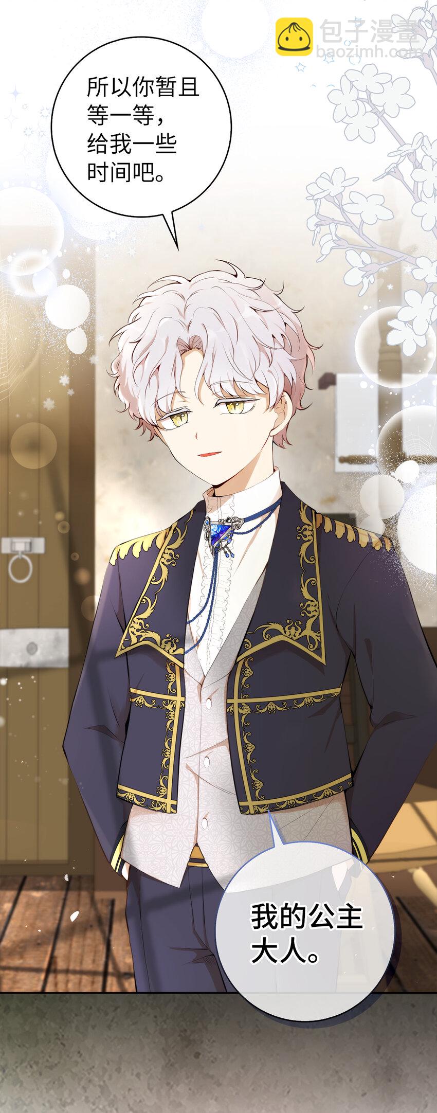 2 可恶的叛徒(1/2)-第3话