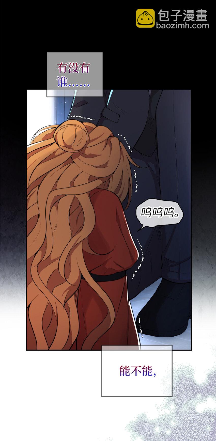 2 可恶的叛徒(1/2)-第3话