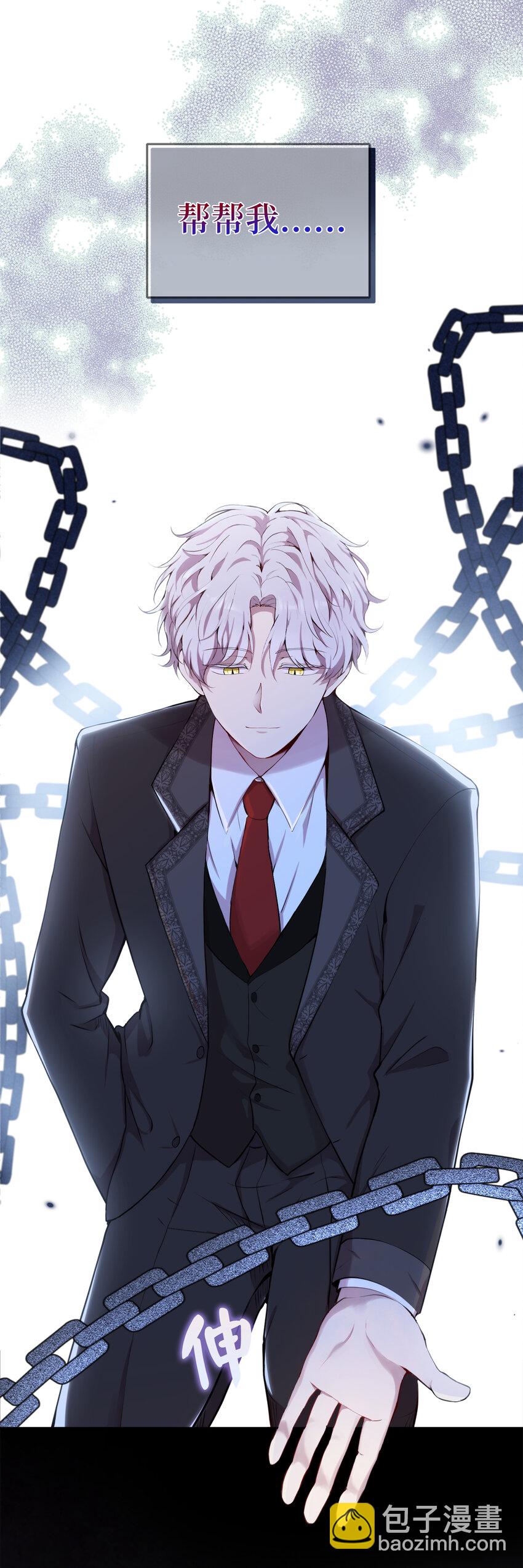 2 可恶的叛徒(1/2)-第3话