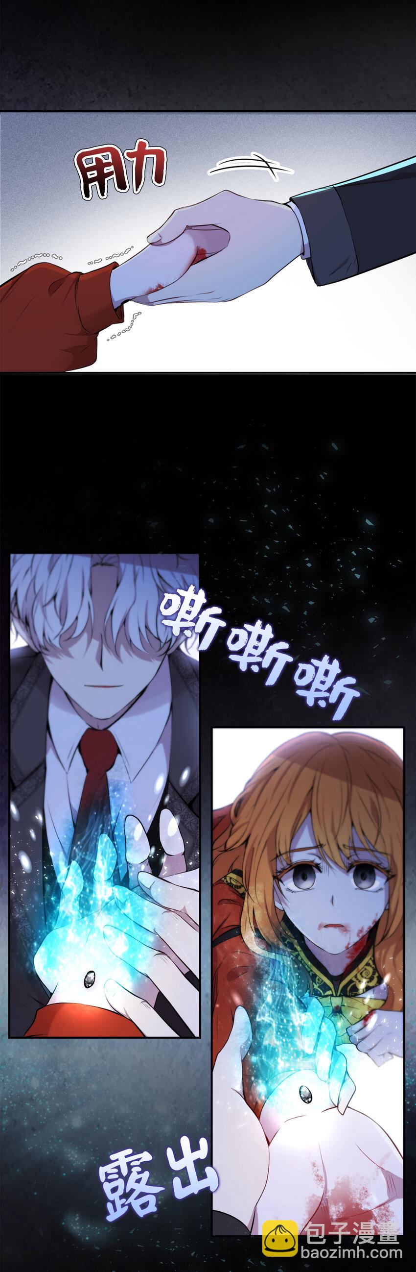 2 可恶的叛徒(1/2)-第3话