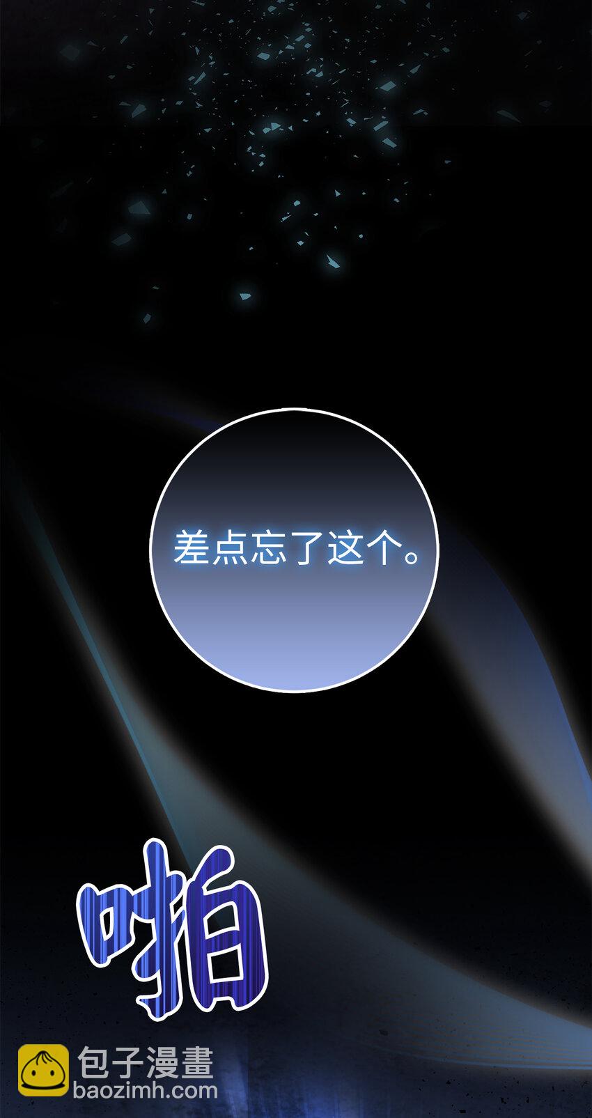 2 可恶的叛徒(1/2)-第3话