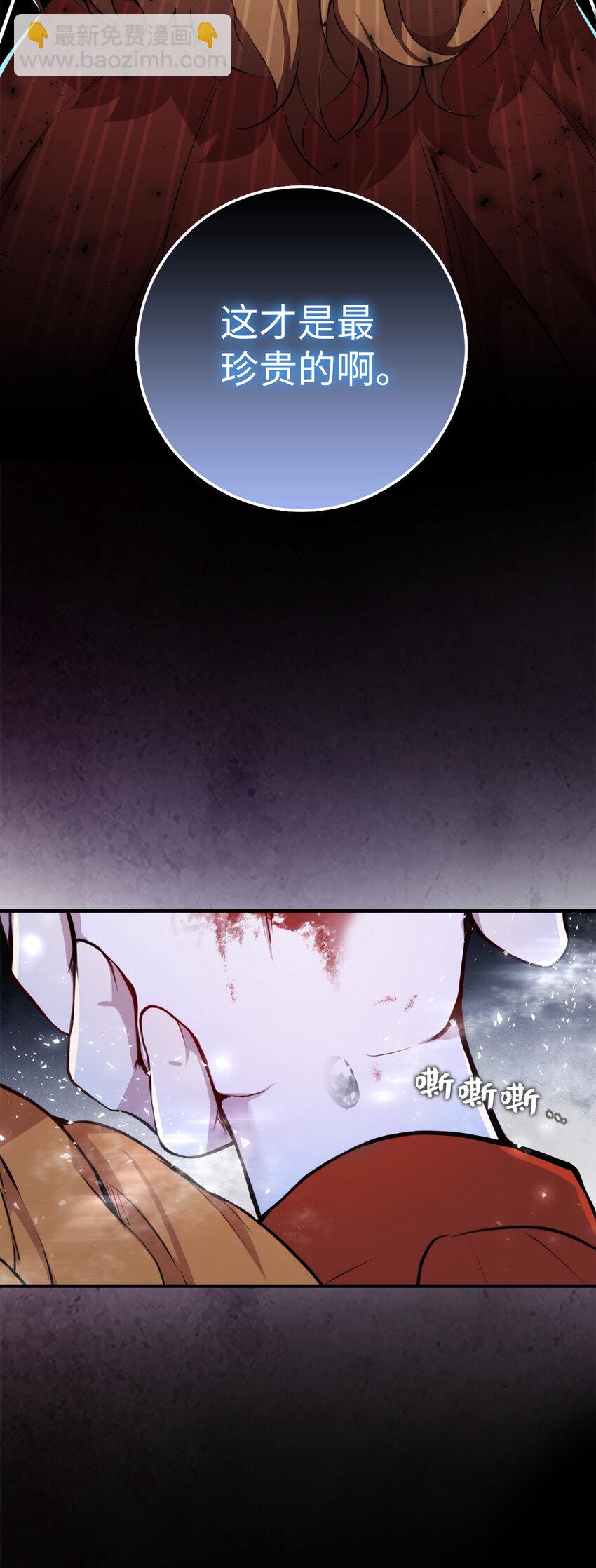 2 可恶的叛徒(1/2)-第3话