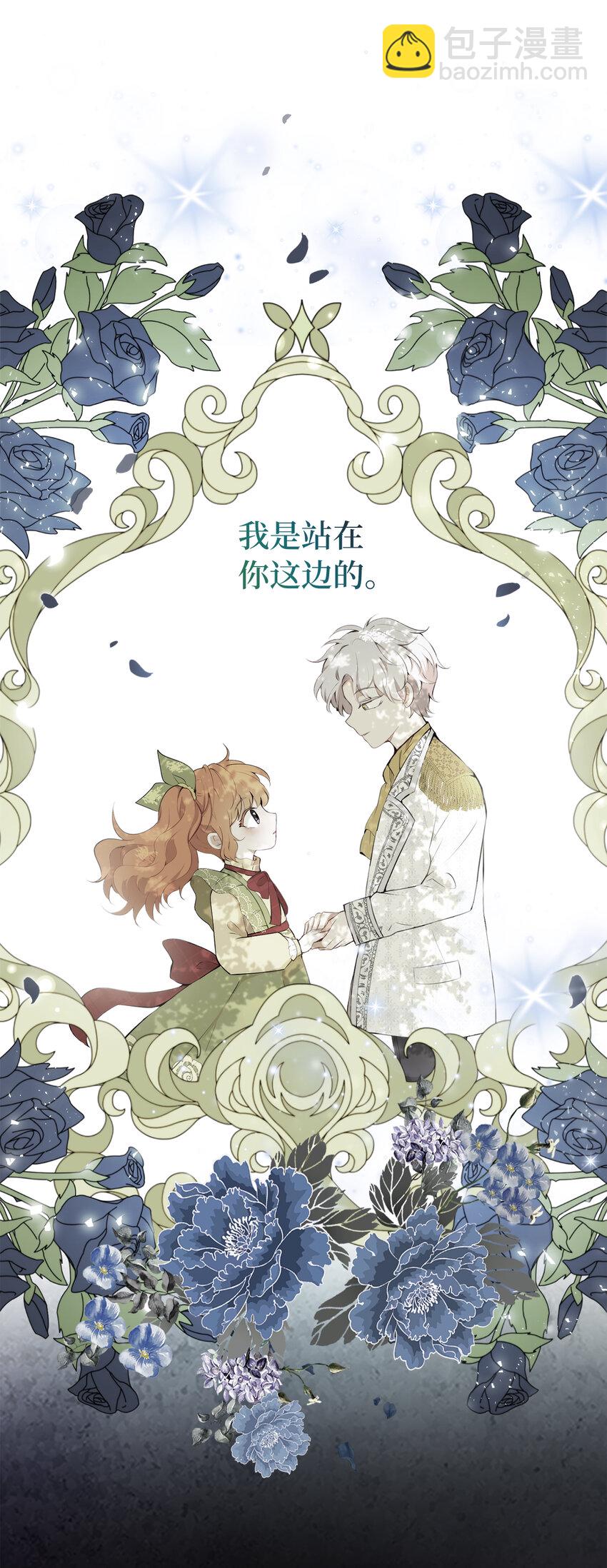 2 可恶的叛徒(1/2)-第3话