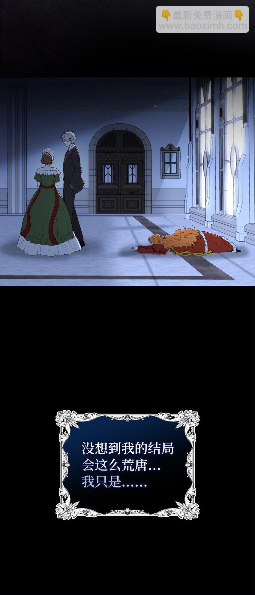 2 可恶的叛徒(1/2)-第3话