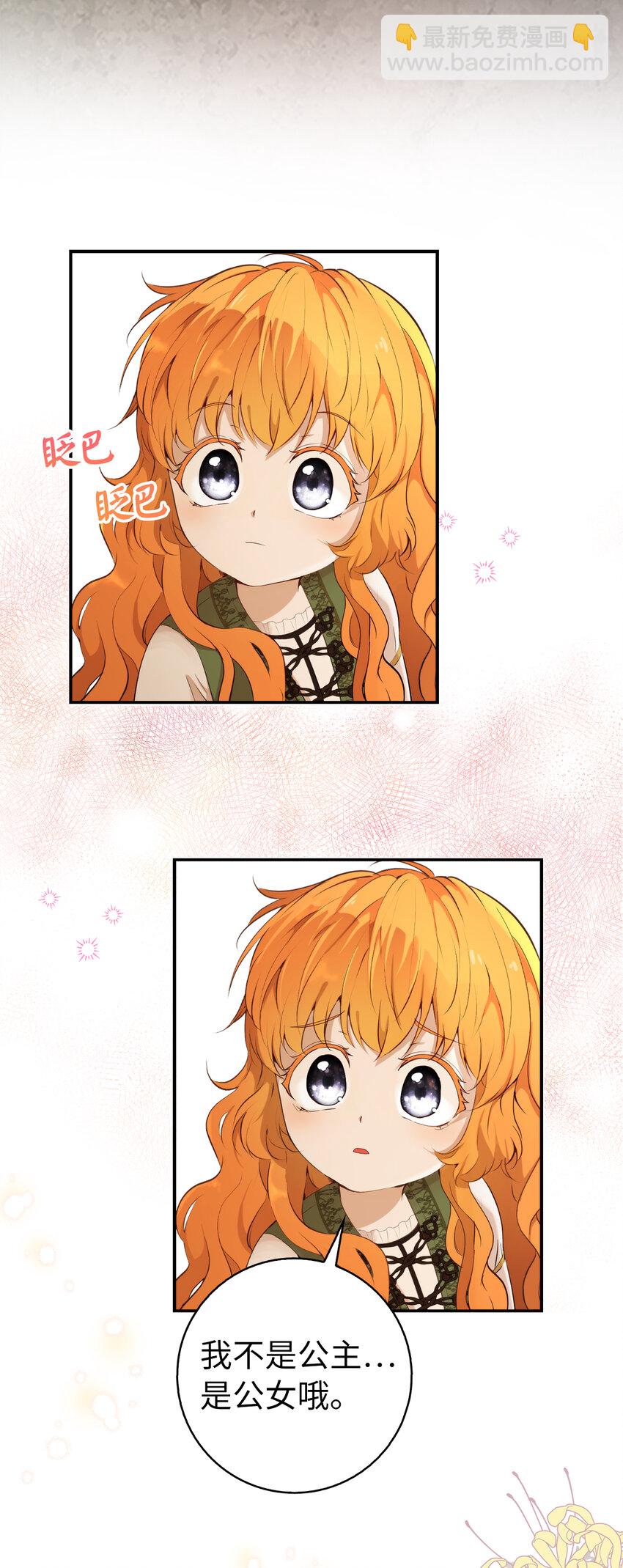 2 可恶的叛徒(1/2)-第3话