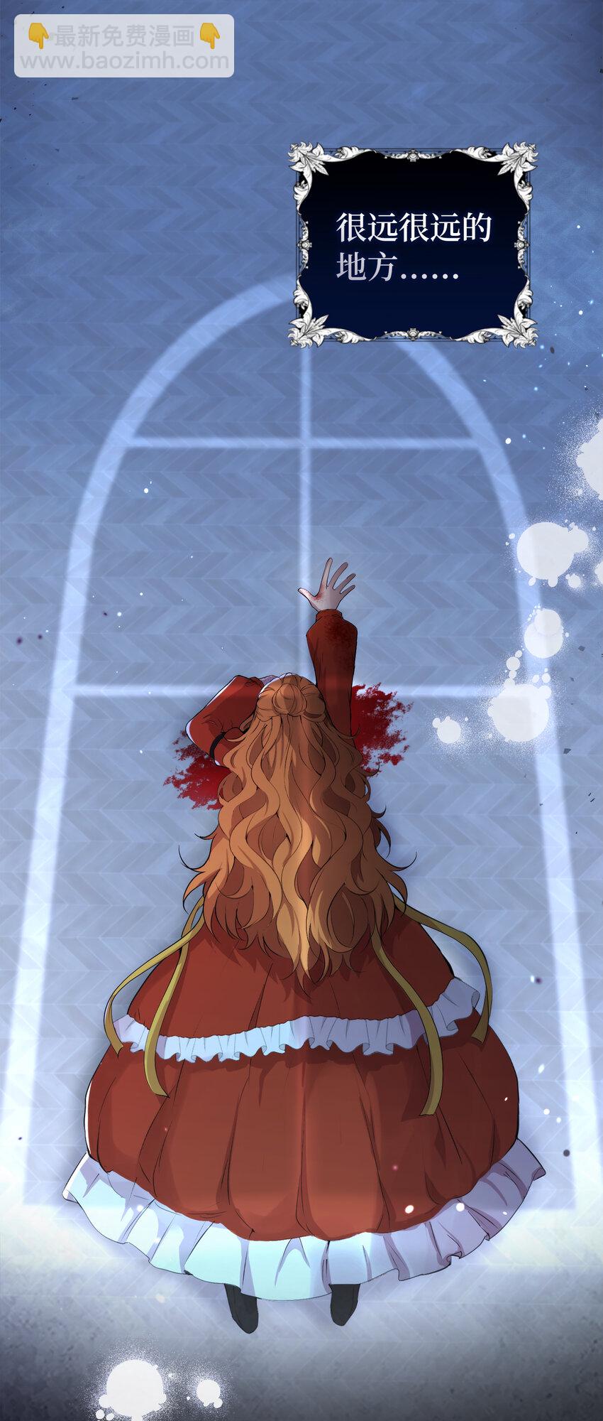 2 可恶的叛徒(1/2)-第3话