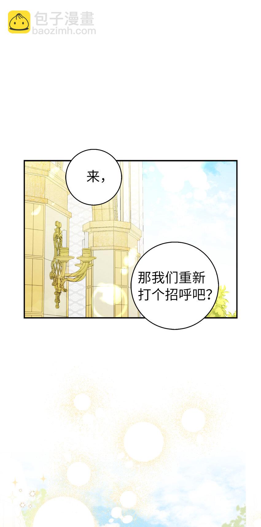 2 可恶的叛徒(1/2)-第3话