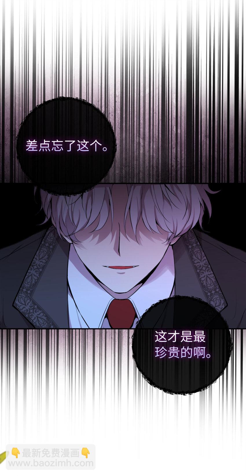 2 可恶的叛徒(1/2)-第3话