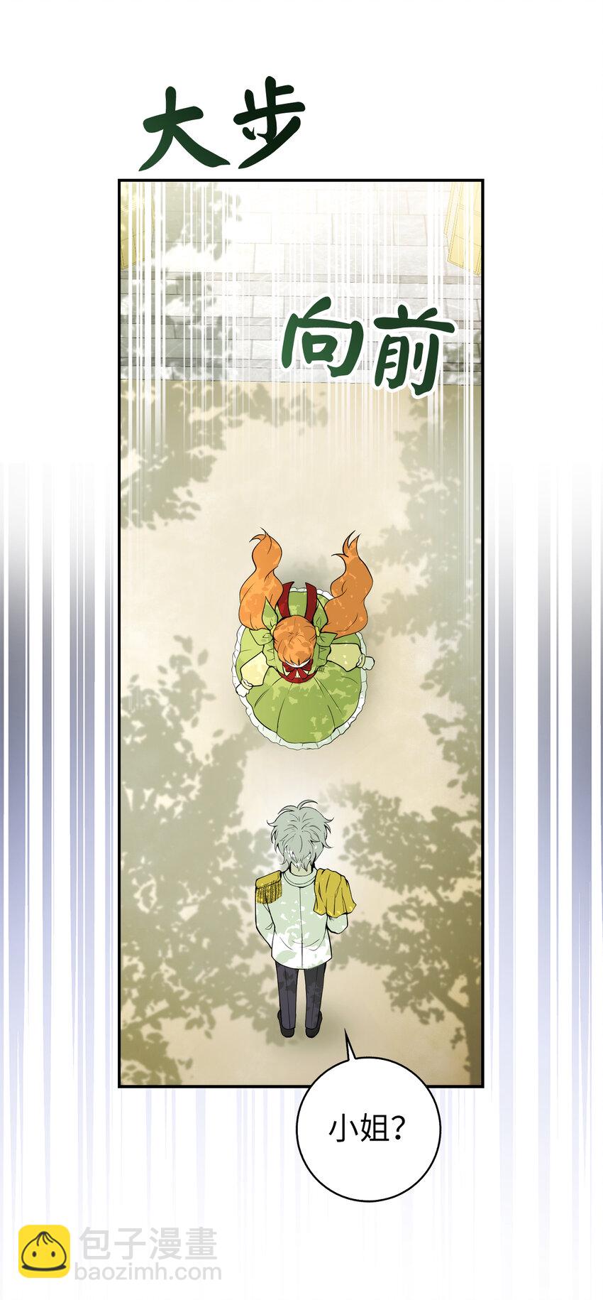 2 可恶的叛徒(1/2)-第3话