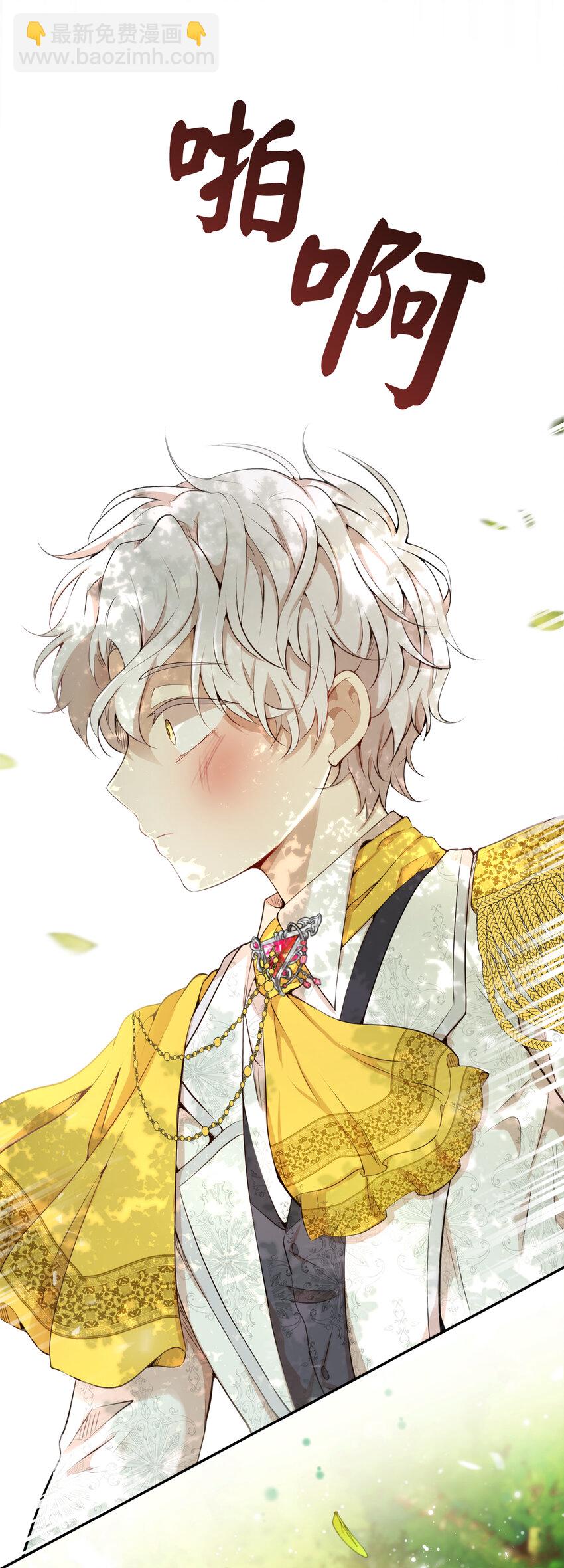 2 可恶的叛徒(1/2)-第3话