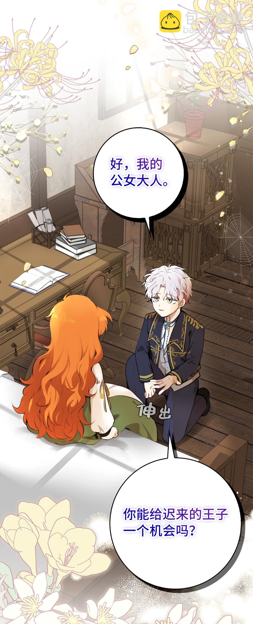 2 可恶的叛徒(1/2)-第3话