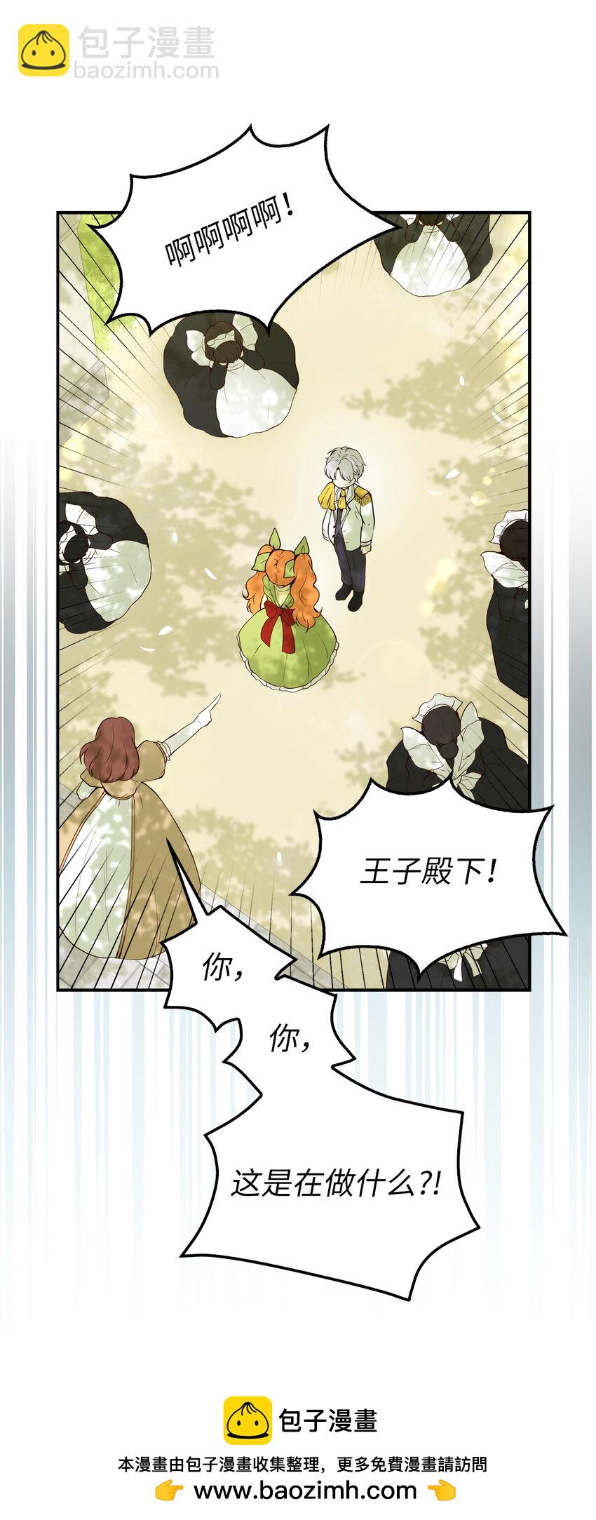 2 可恶的叛徒(1/2)-第3话