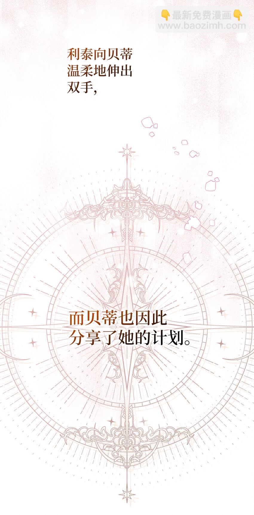 2 可恶的叛徒(1/2)-第3话