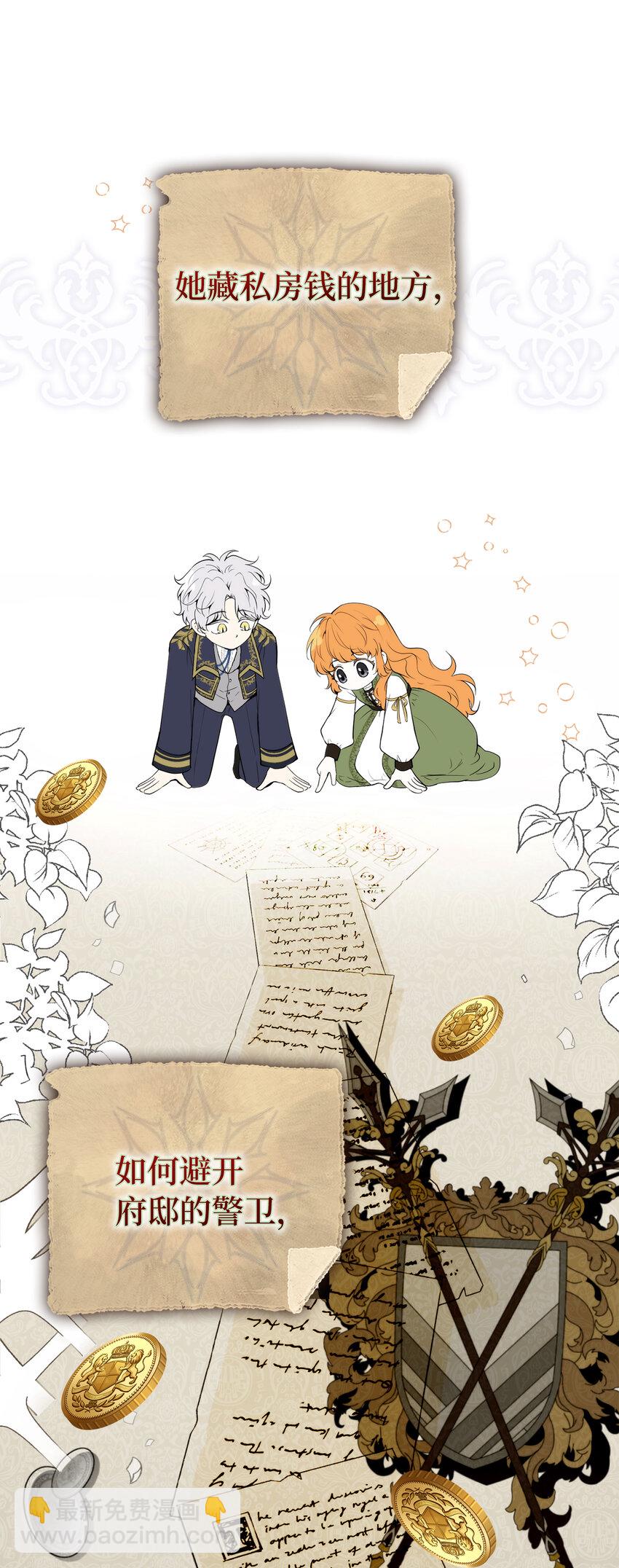 2 可恶的叛徒(1/2)-第3话