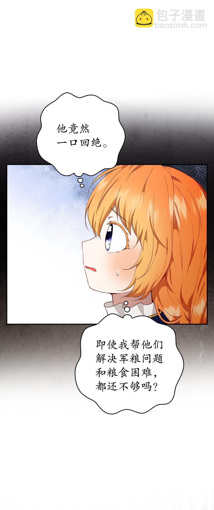 20 女儿奴公爵大人(1/2)-第21话