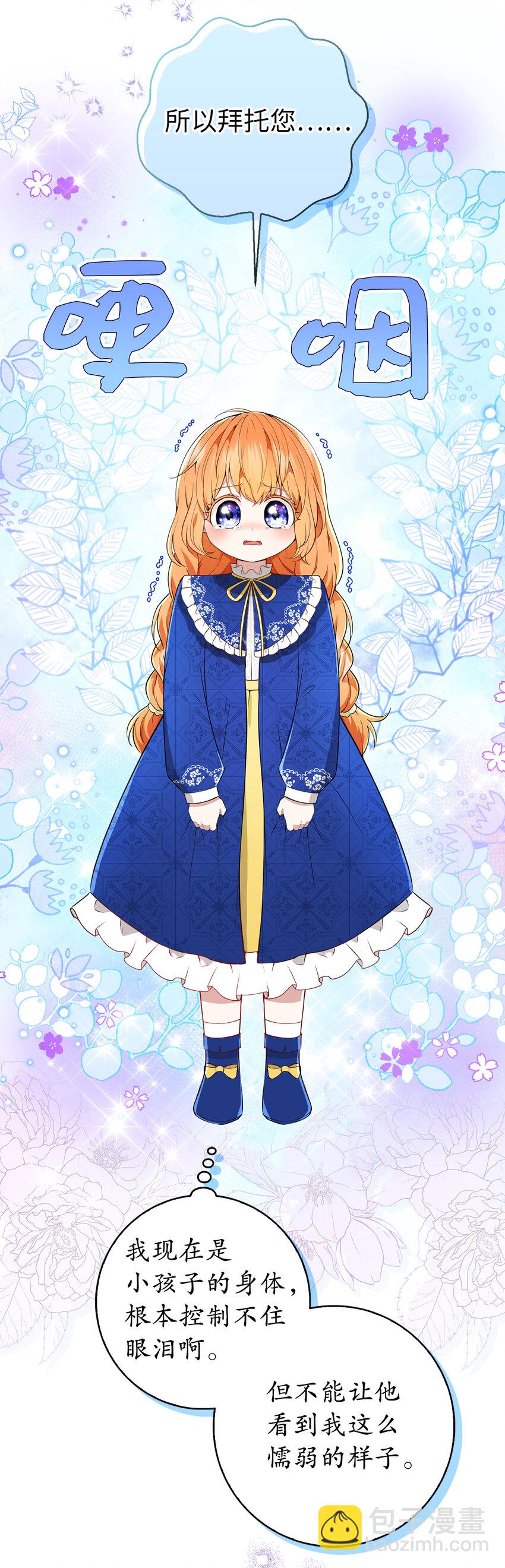 20 女儿奴公爵大人(1/2)-第21话