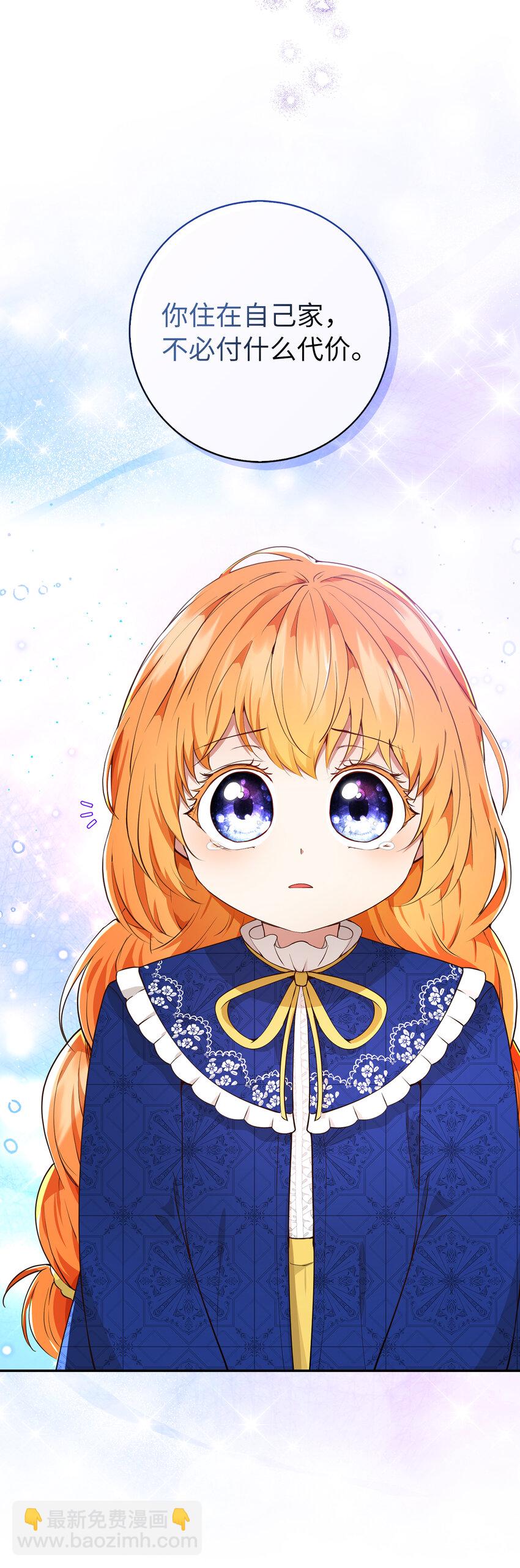 20 女儿奴公爵大人(1/2)-第21话