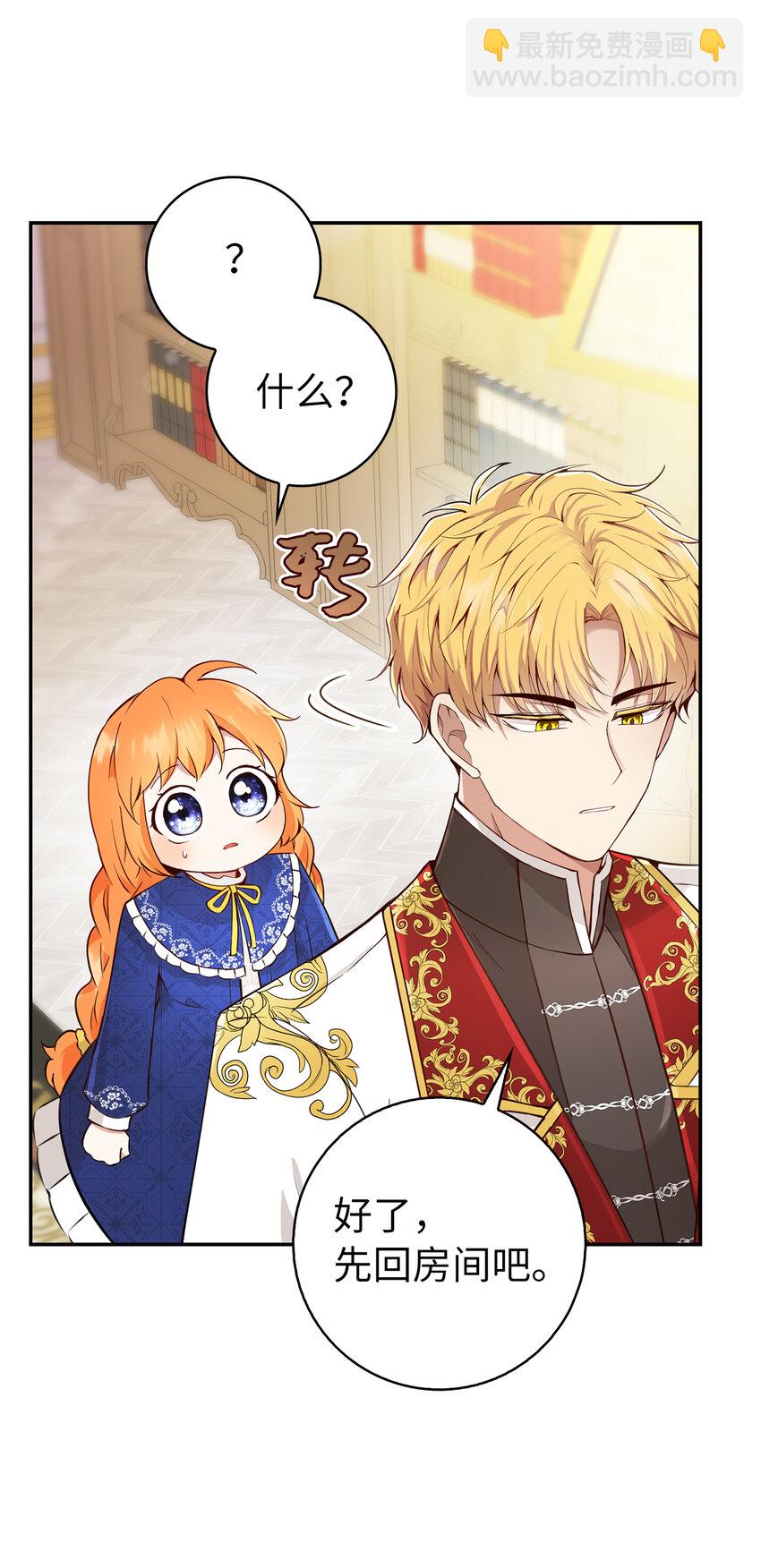 20 女儿奴公爵大人(1/2)-第21话