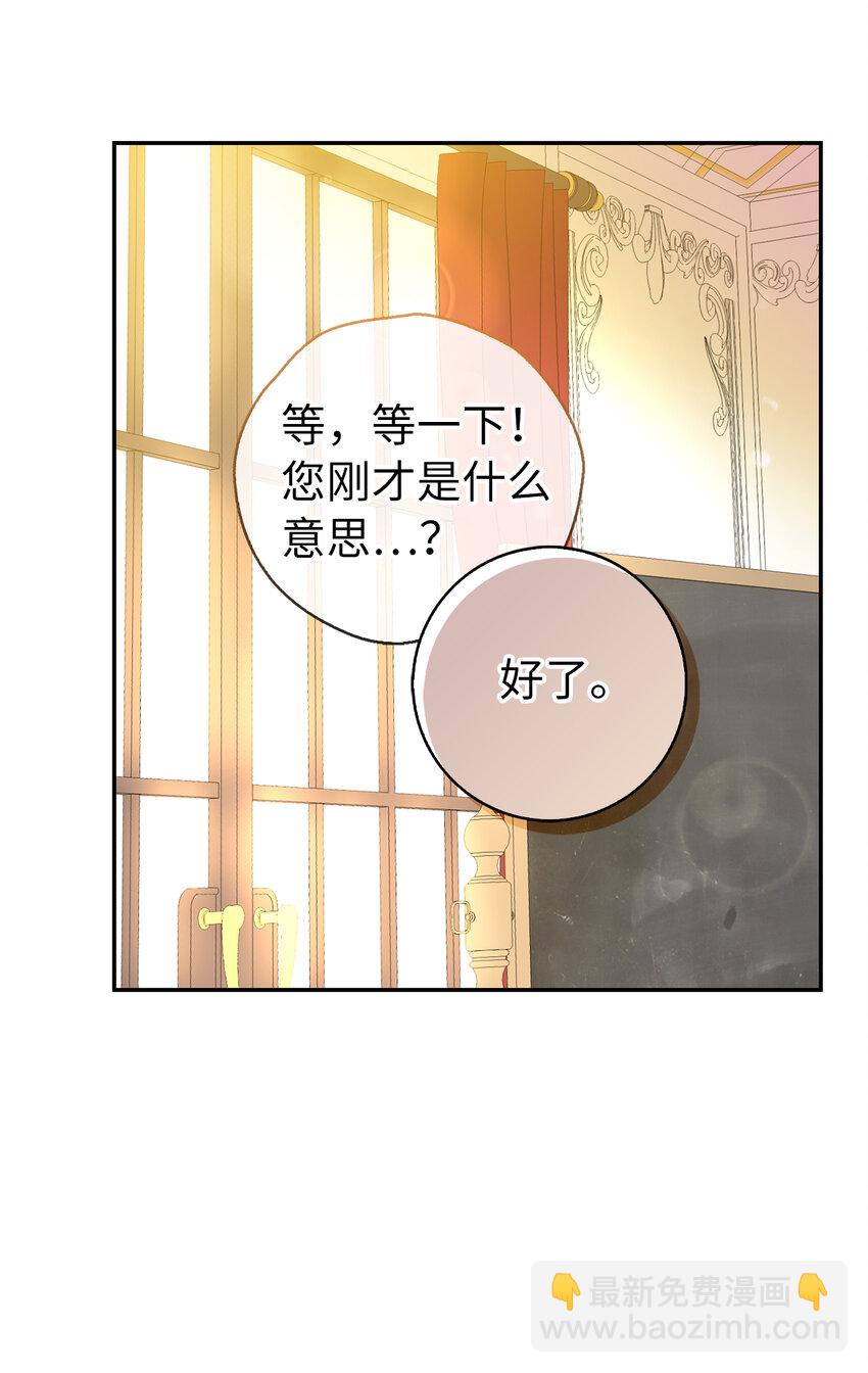 20 女儿奴公爵大人(1/2)-第21话