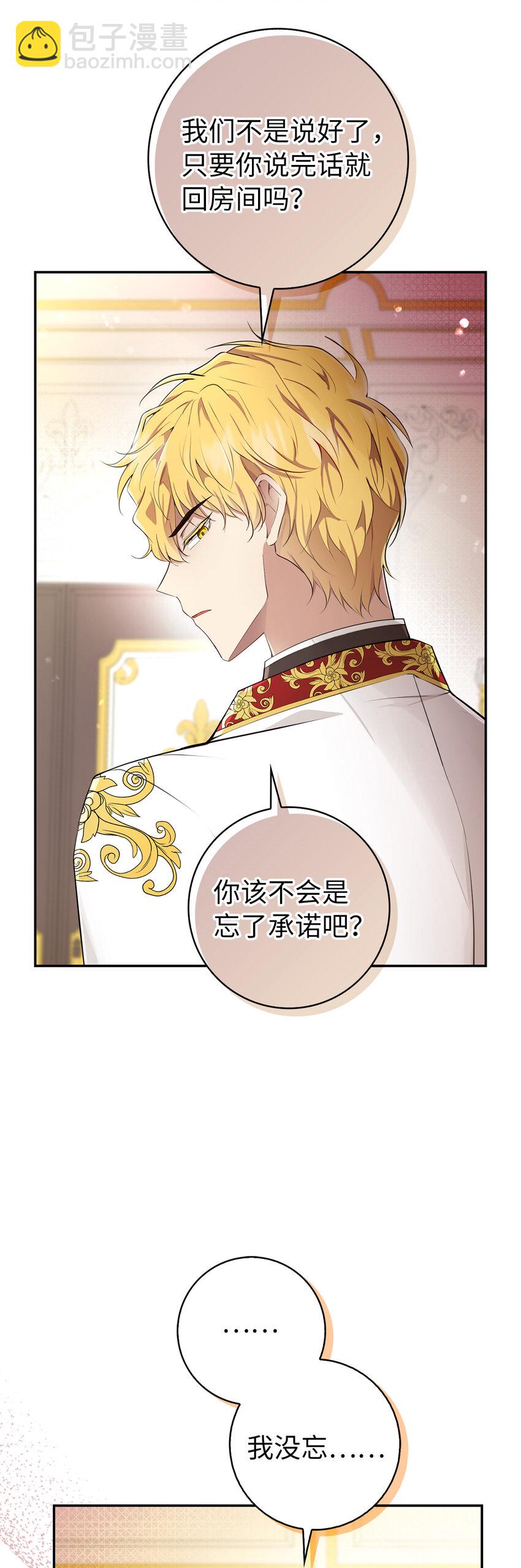 20 女儿奴公爵大人(1/2)-第21话