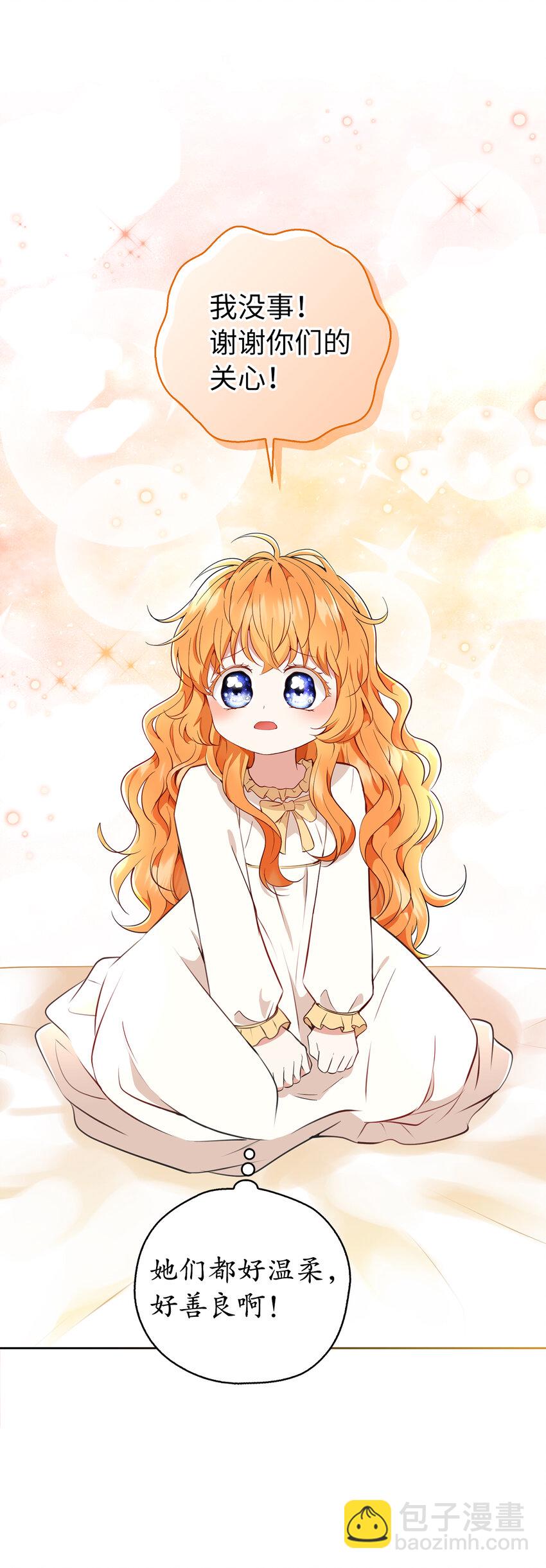 20 女儿奴公爵大人(1/2)-第21话