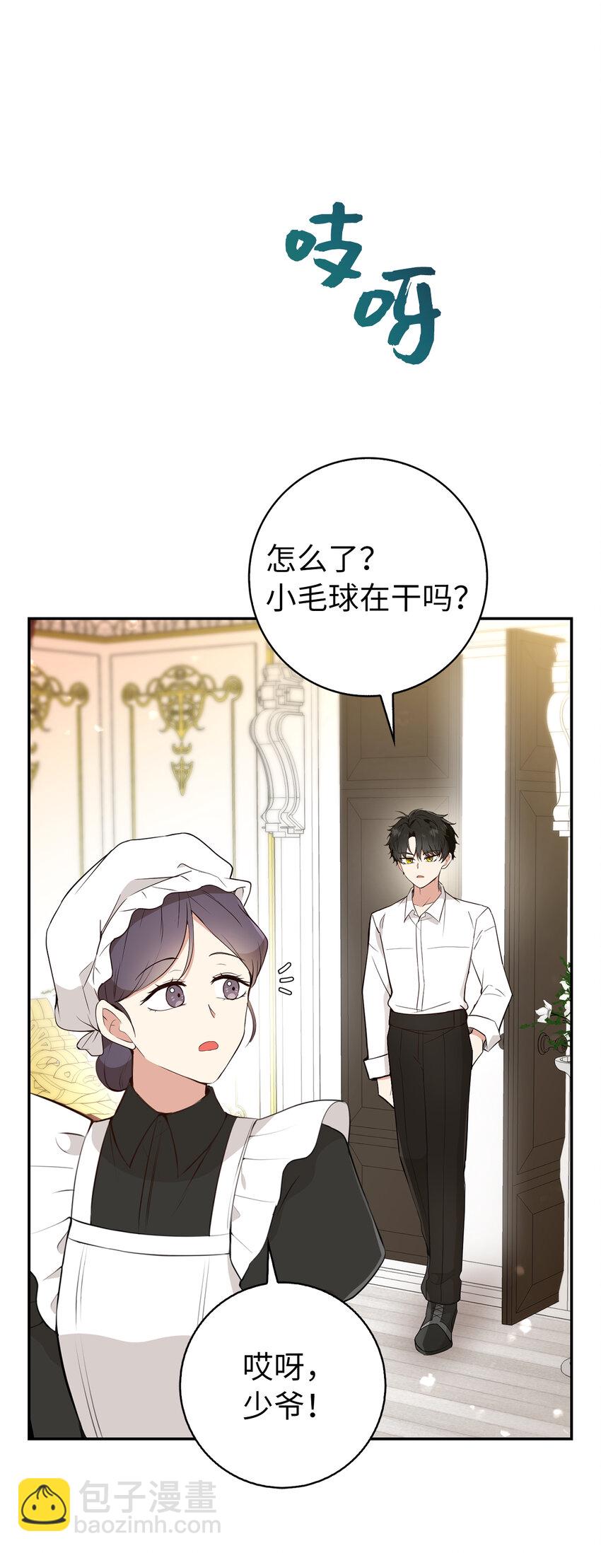 20 女儿奴公爵大人(1/2)-第21话