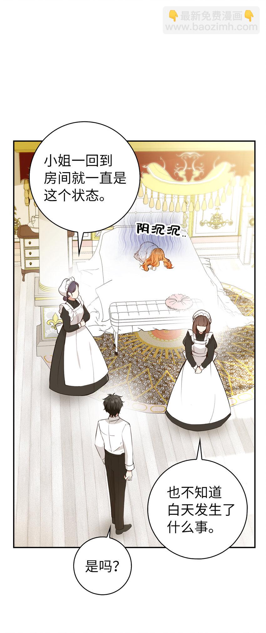 20 女儿奴公爵大人(1/2)-第21话