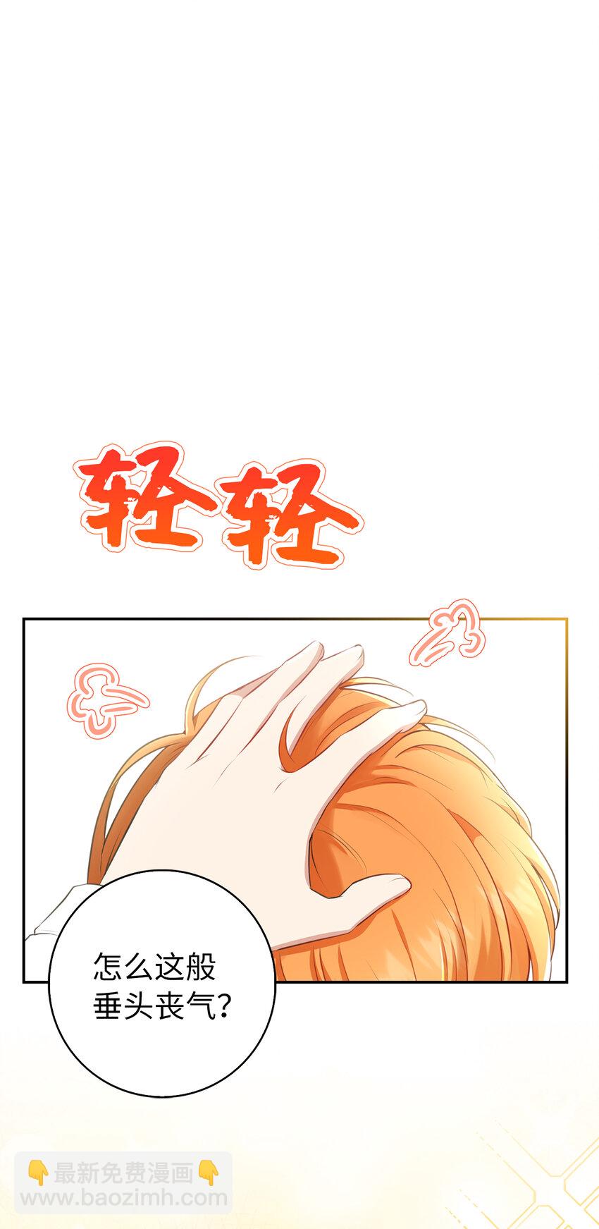 20 女儿奴公爵大人(1/2)-第21话