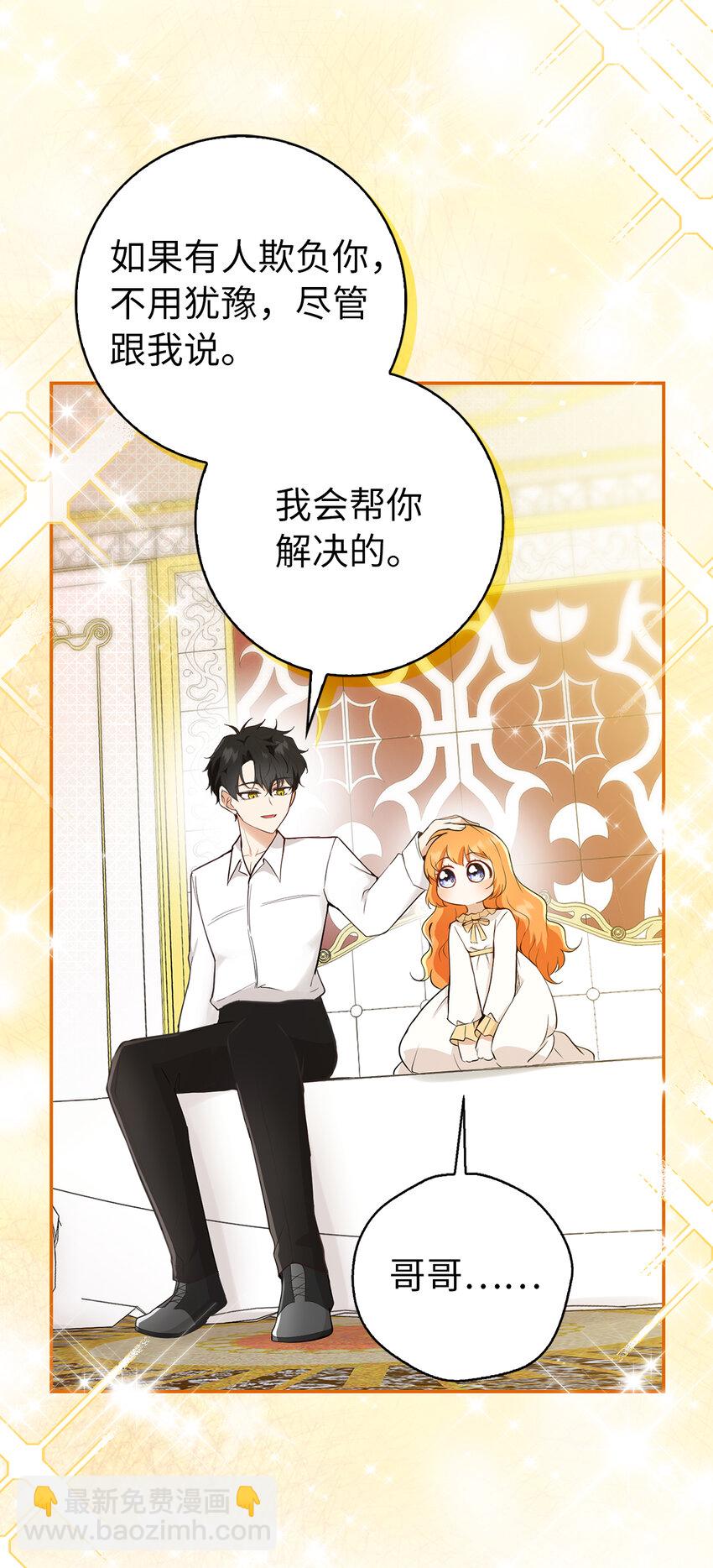 20 女儿奴公爵大人(1/2)-第21话