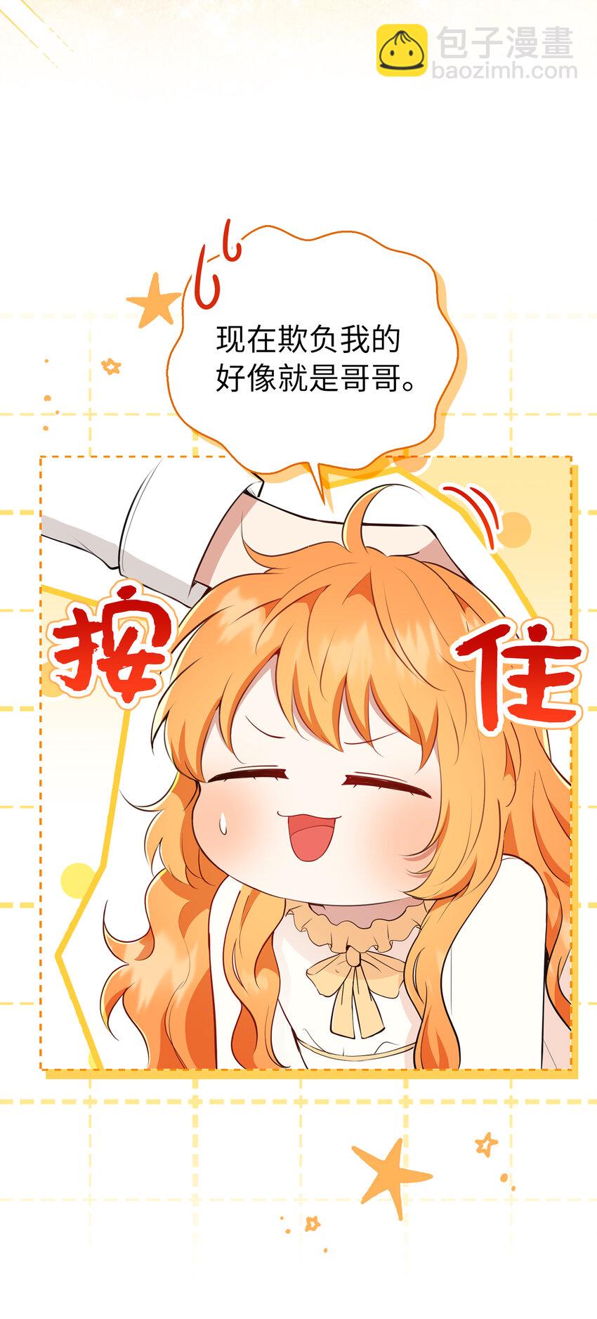 20 女儿奴公爵大人(1/2)-第21话