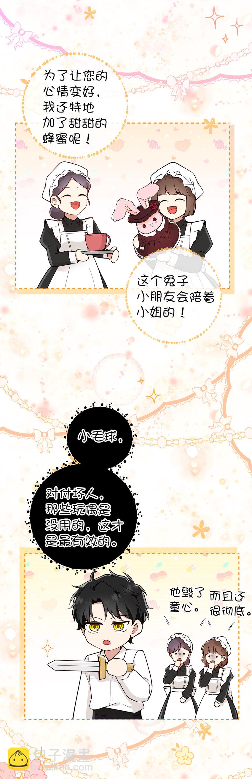 20 女儿奴公爵大人(1/2)-第21话