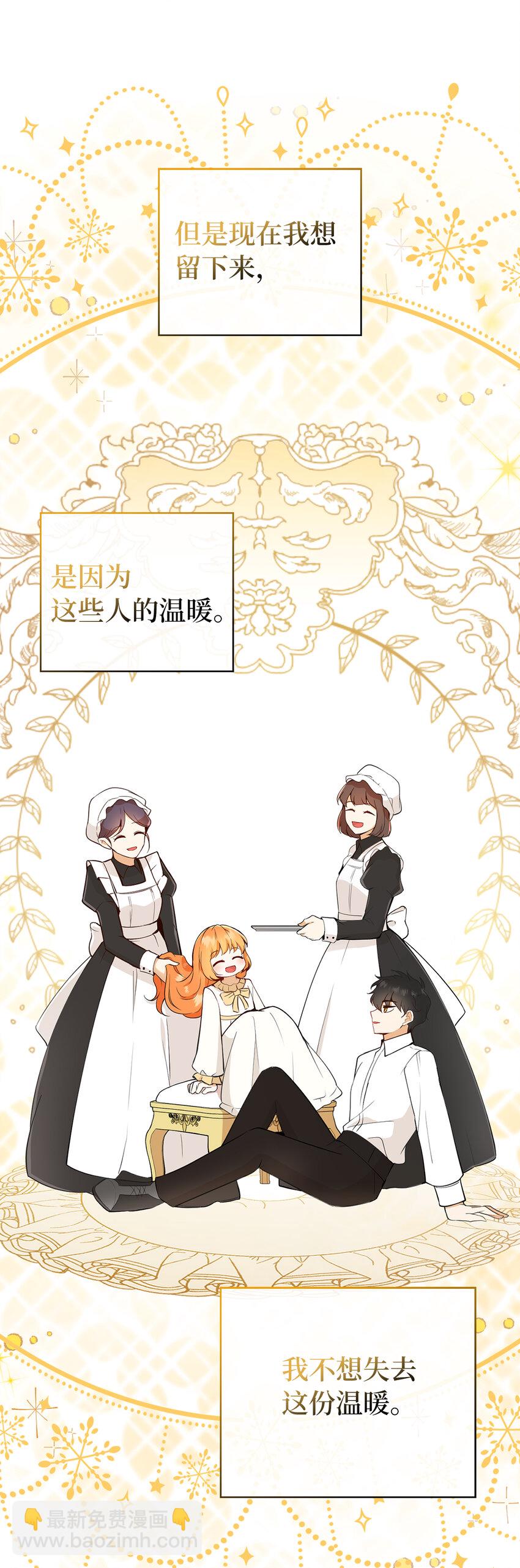 20 女儿奴公爵大人(1/2)-第21话