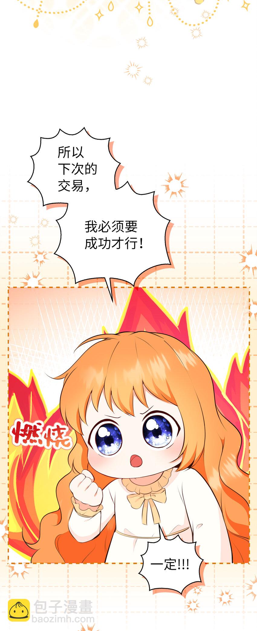 20 女儿奴公爵大人(1/2)-第21话