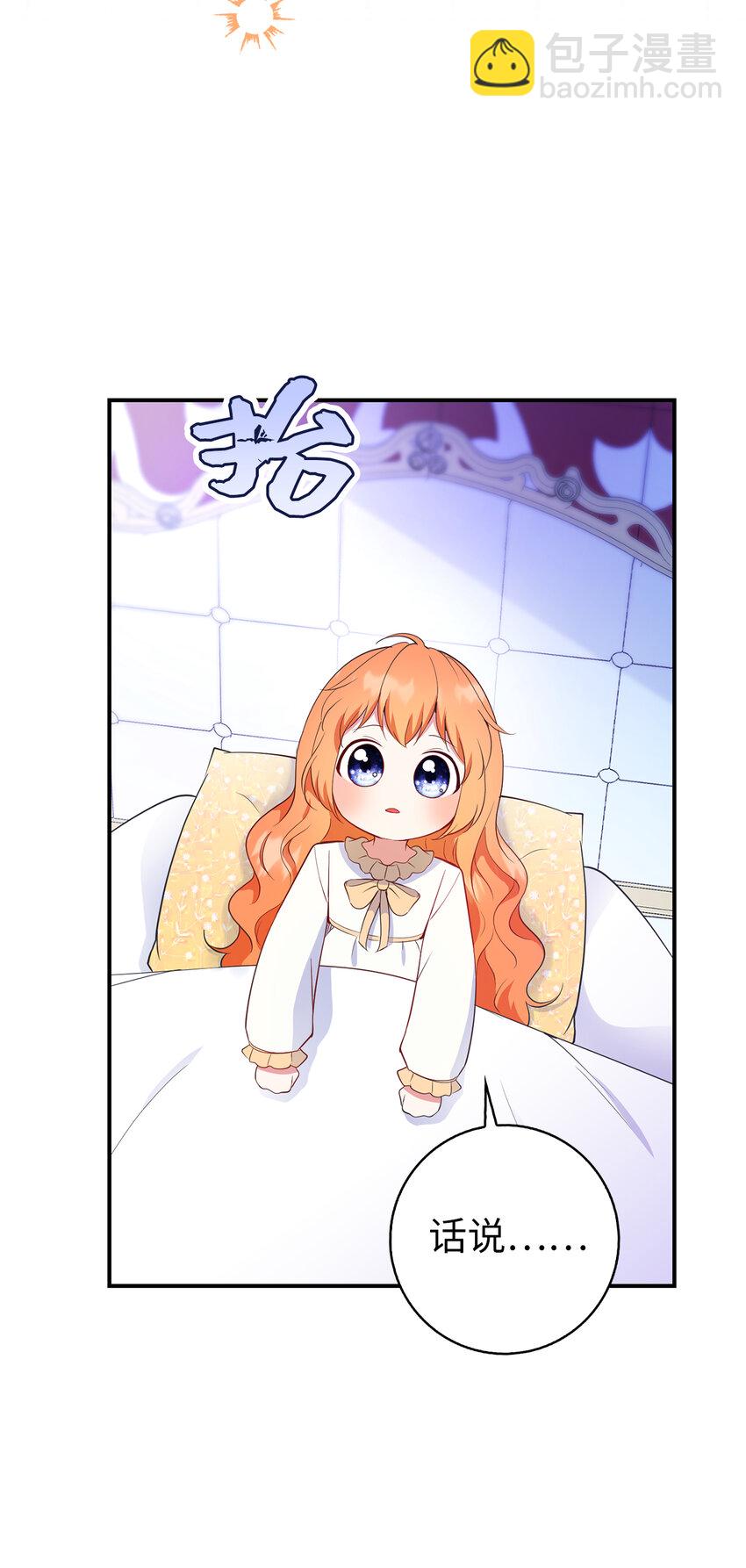 20 女儿奴公爵大人(1/2)-第21话