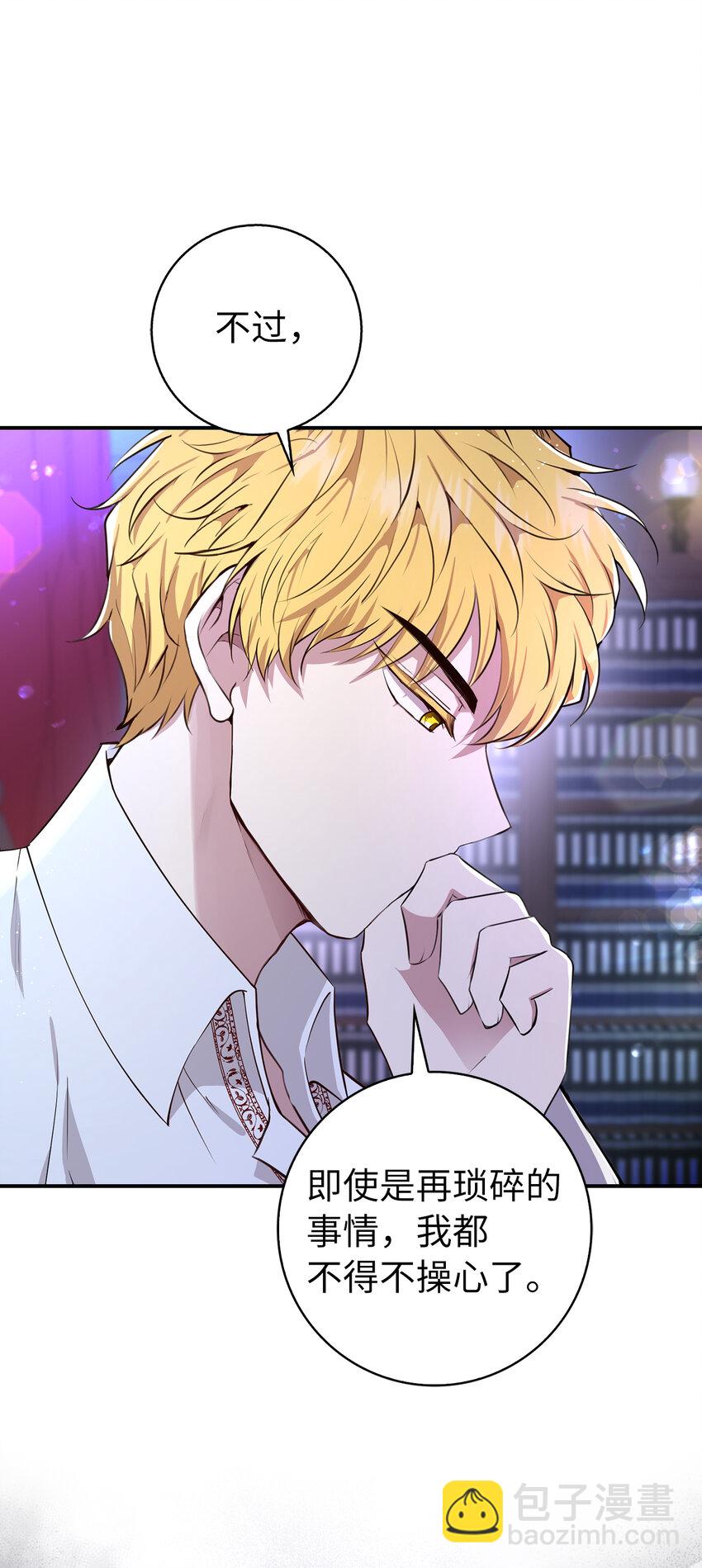 20 女儿奴公爵大人(1/2)-第21话