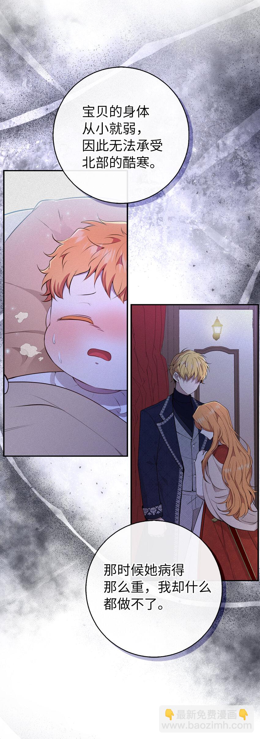 20 女儿奴公爵大人(1/2)-第21话