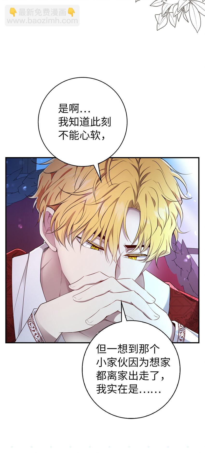 20 女儿奴公爵大人(1/2)-第21话